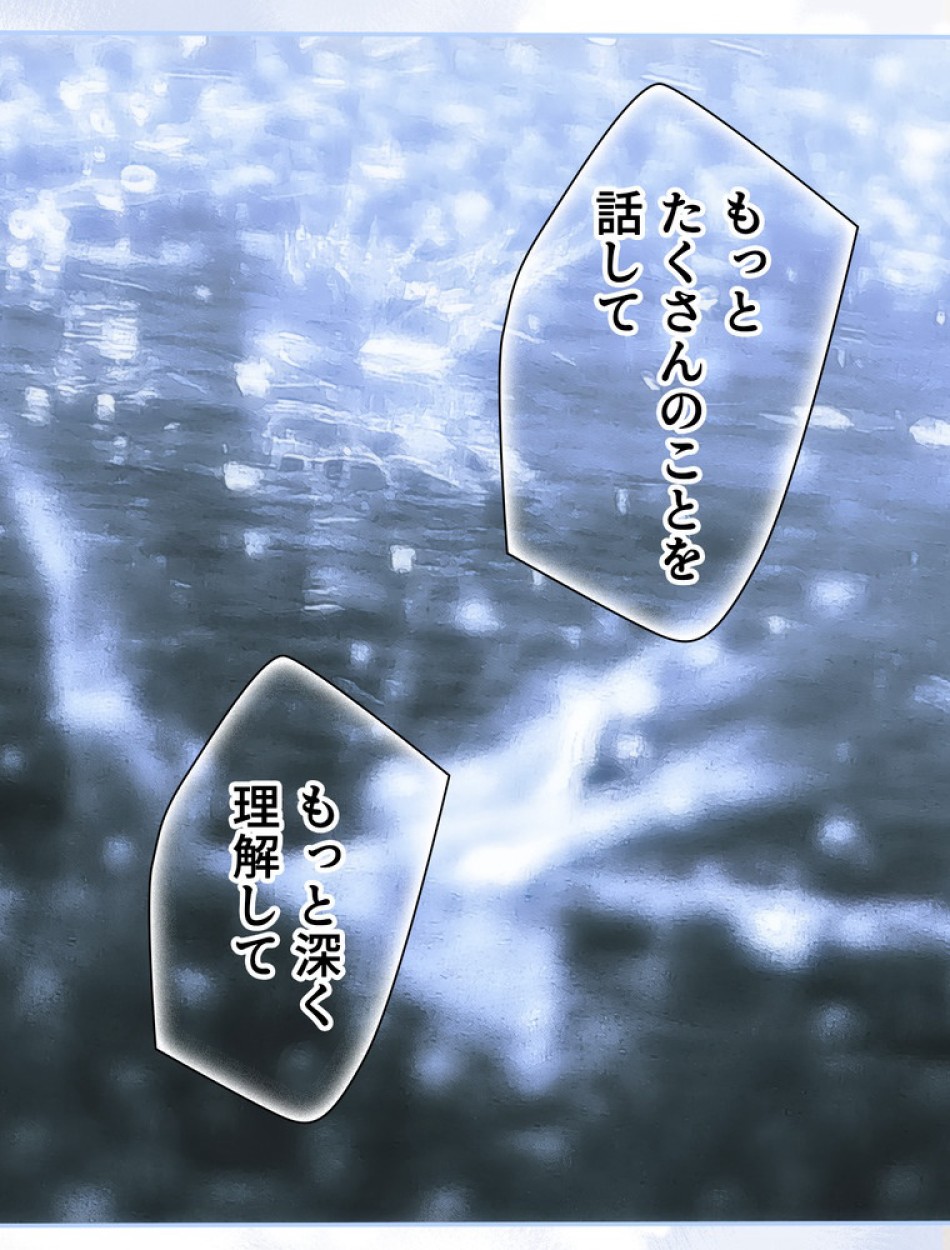 ある継母のメルヘン 第114話 - Trang 110