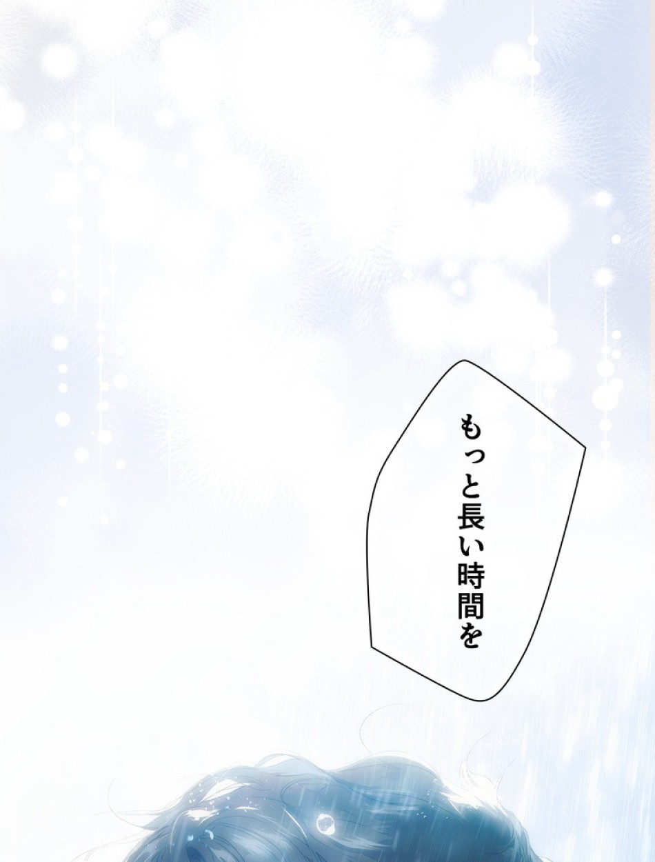ある継母のメルヘン 第114話 - Trang 111
