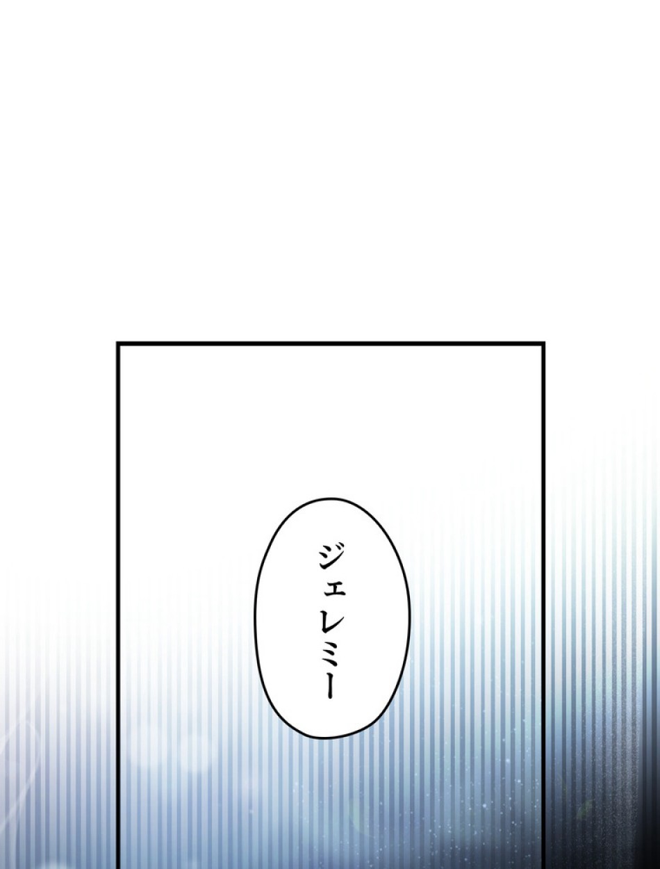 ある継母のメルヘン 第114話 - Trang 114