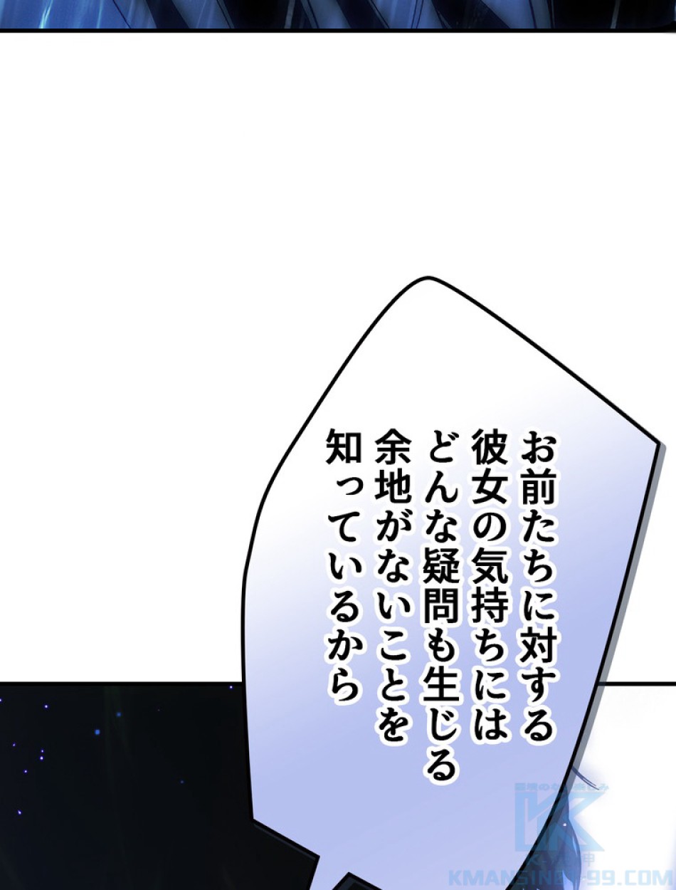 ある継母のメルヘン 第114話 - Trang 139