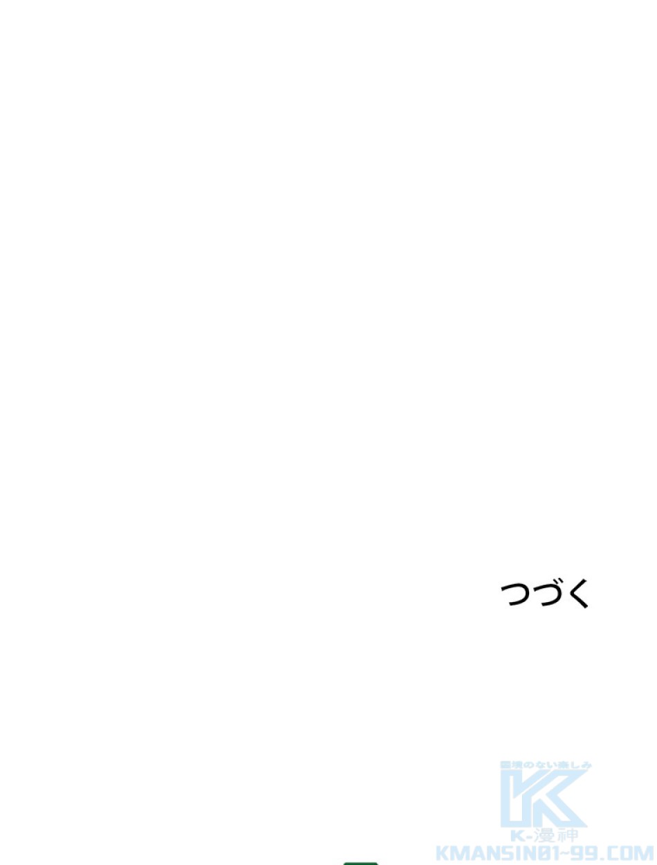 ある継母のメルヘン 第114話 - Trang 151