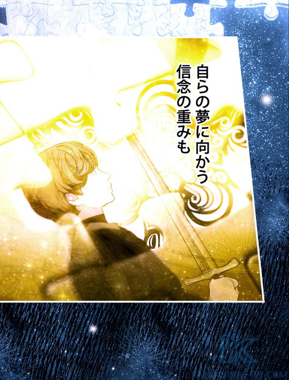 ある継母のメルヘン 第114話 - Trang 16