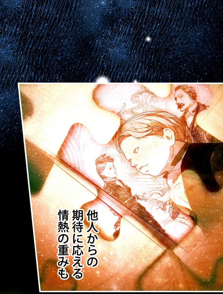 ある継母のメルヘン 第114話 - Trang 17