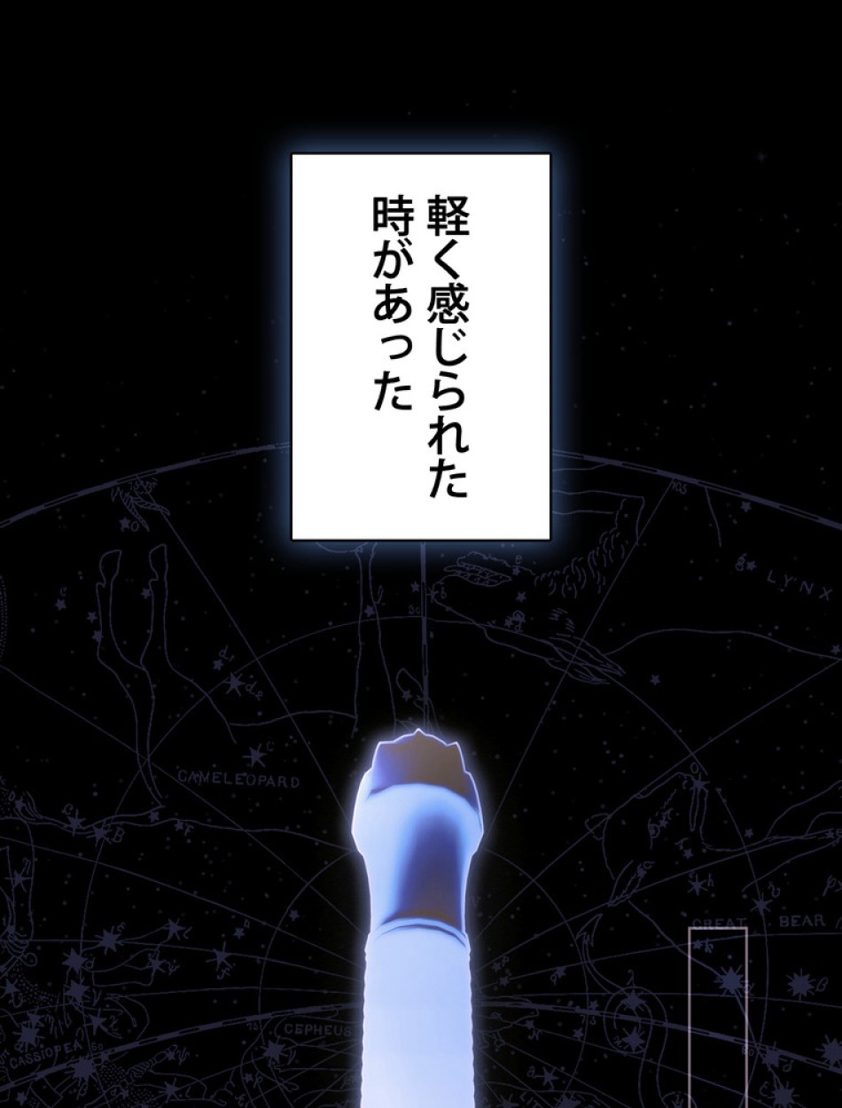ある継母のメルヘン 第114話 - Trang 2
