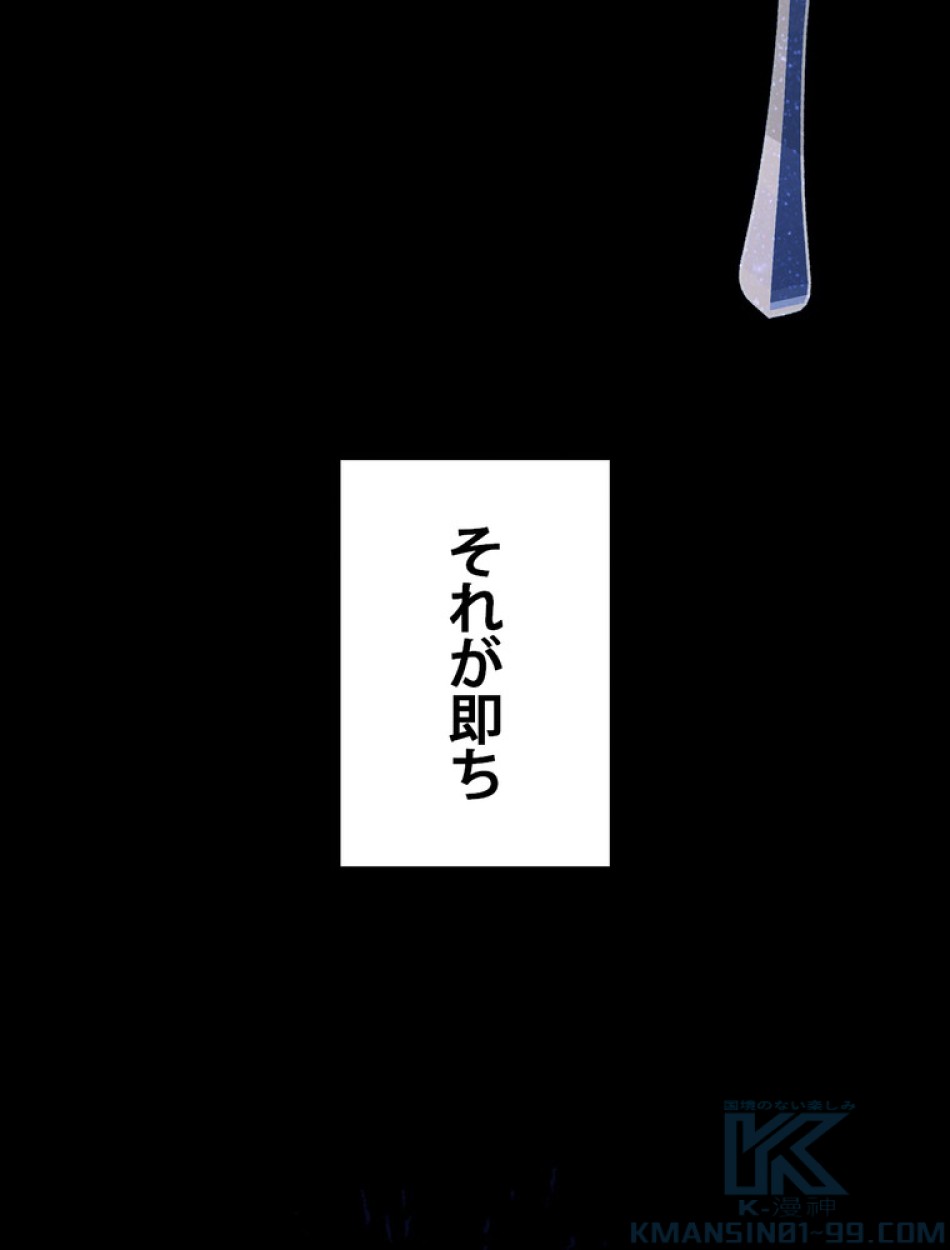 ある継母のメルヘン 第114話 - Trang 25