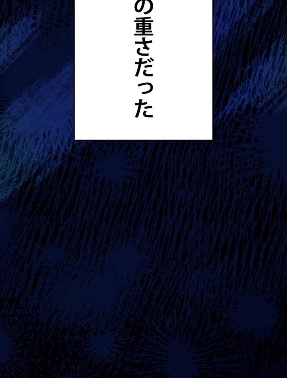 ある継母のメルヘン 第114話 - Trang 27