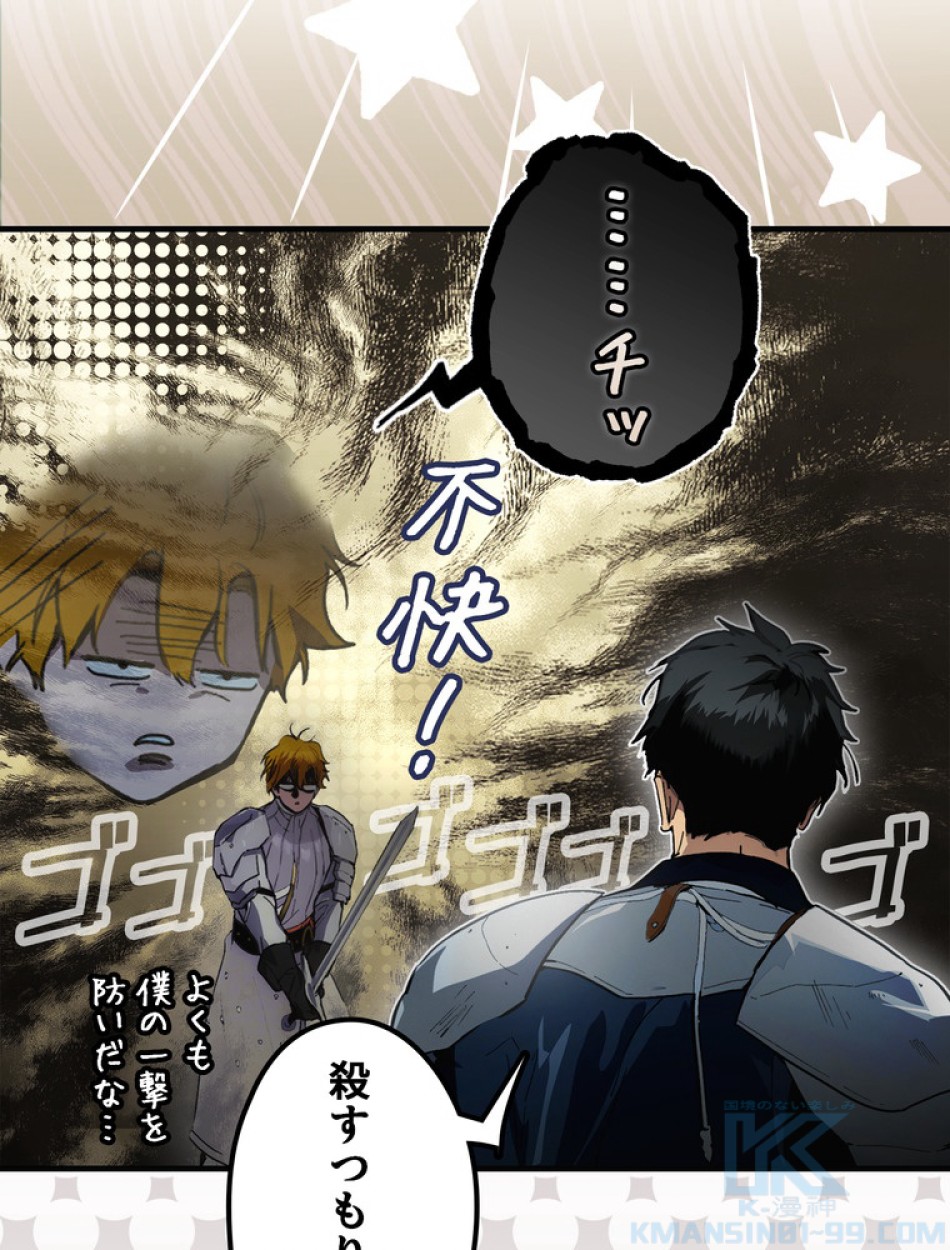 ある継母のメルヘン 第114話 - Trang 49