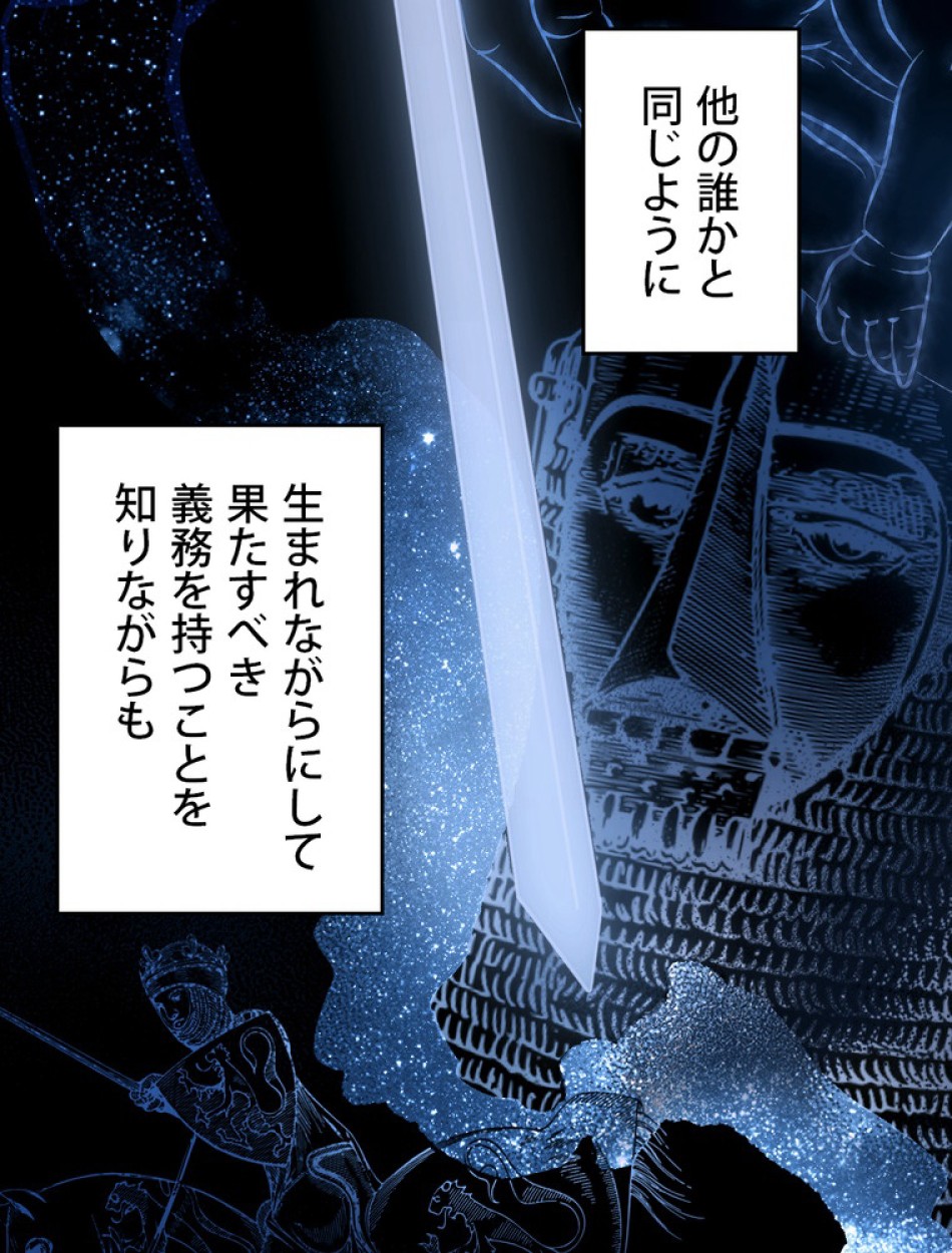 ある継母のメルヘン 第114話 - Trang 5