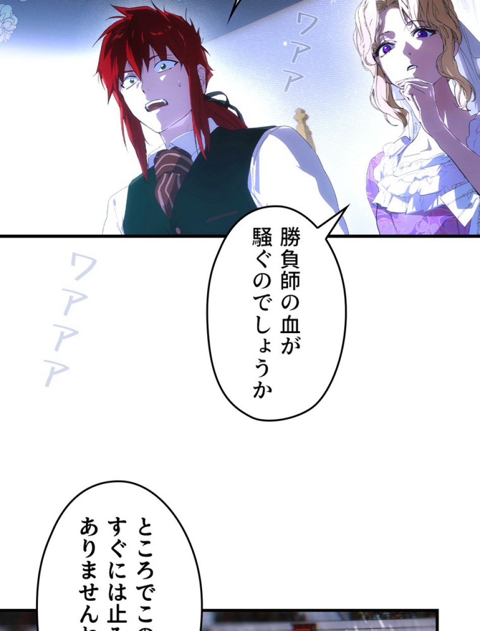 ある継母のメルヘン 第114話 - Trang 51