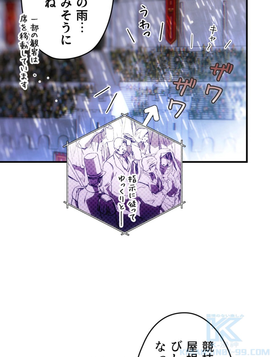 ある継母のメルヘン 第114話 - Trang 52
