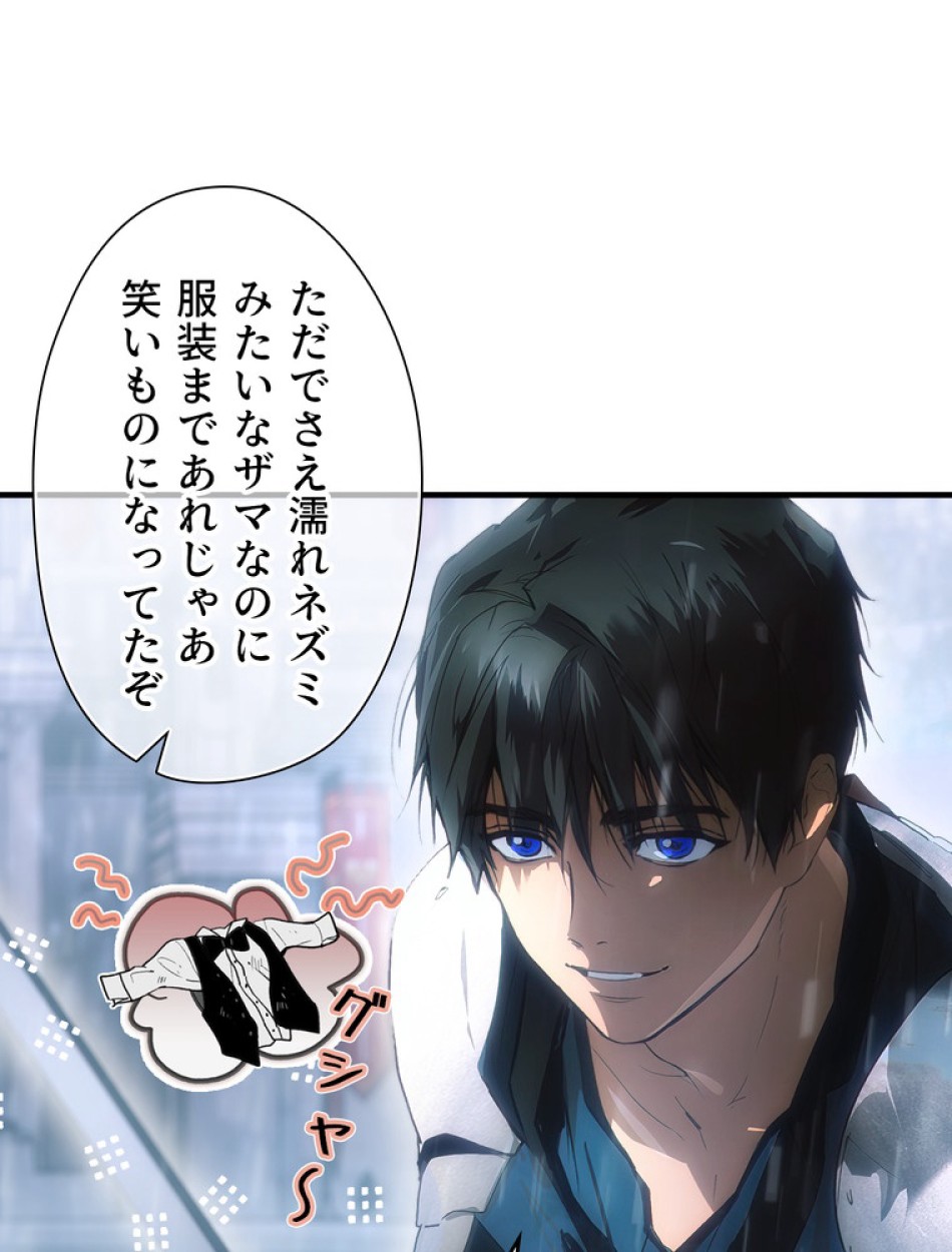 ある継母のメルヘン 第114話 - Trang 59