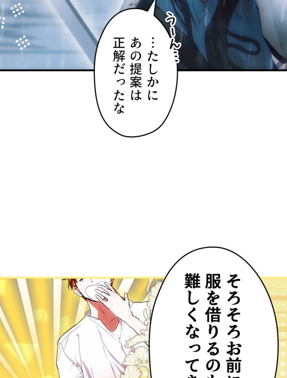 ある継母のメルヘン 第114話 - Trang 60
