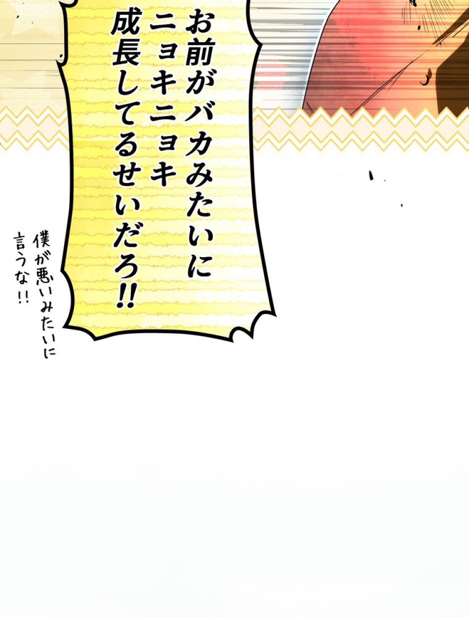 ある継母のメルヘン 第114話 - Trang 63