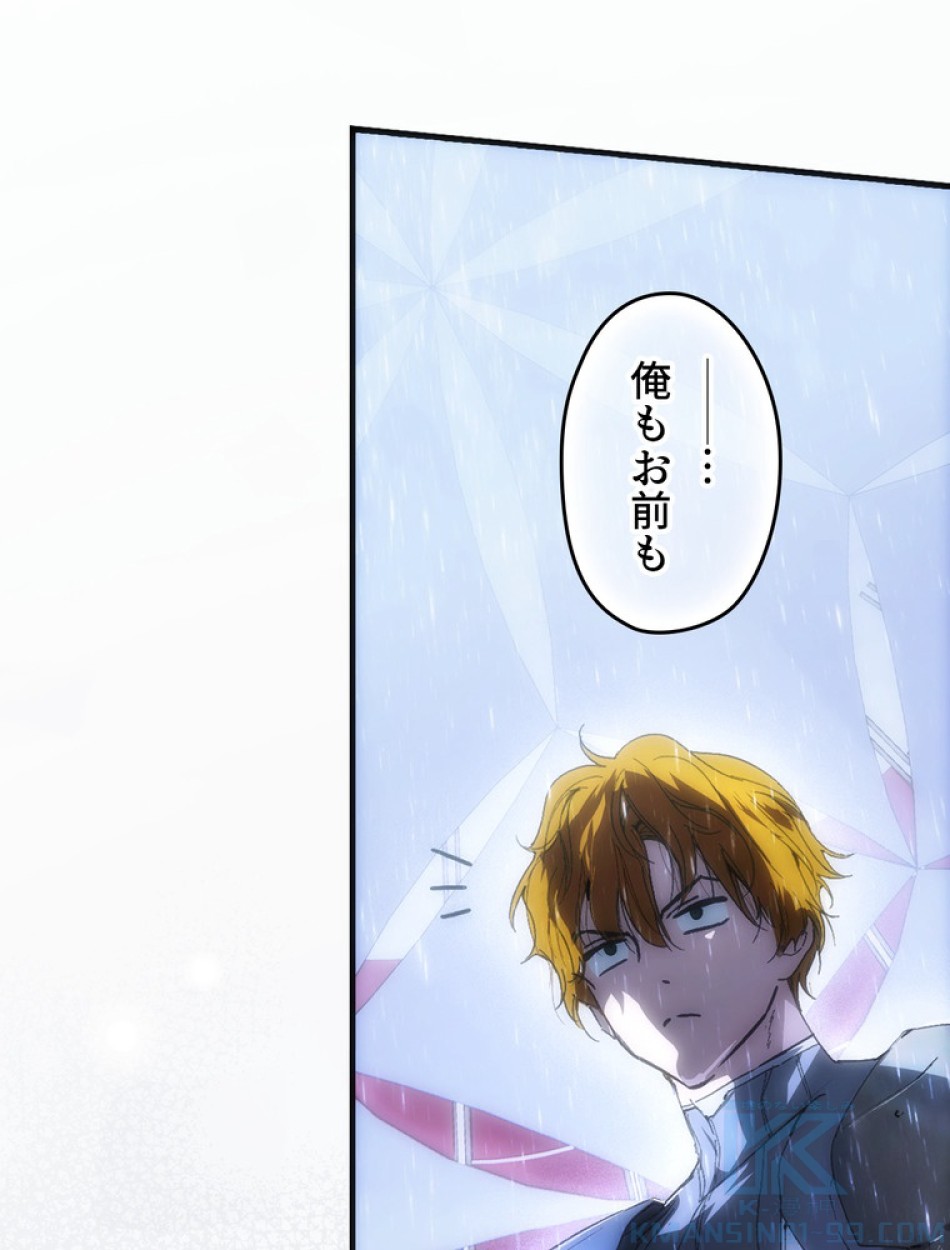 ある継母のメルヘン 第114話 - Trang 64