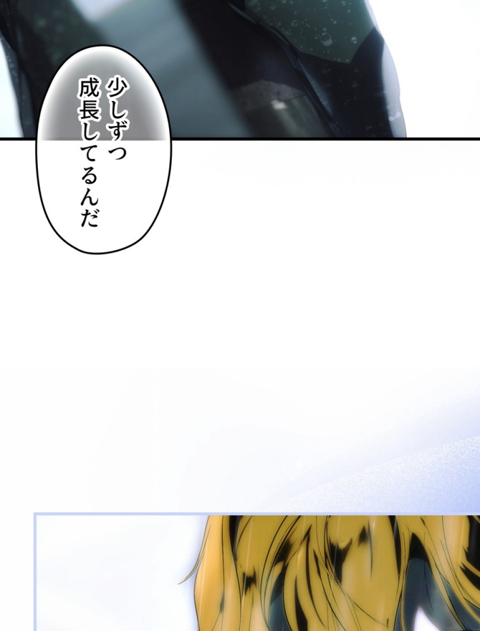 ある継母のメルヘン 第114話 - Trang 66
