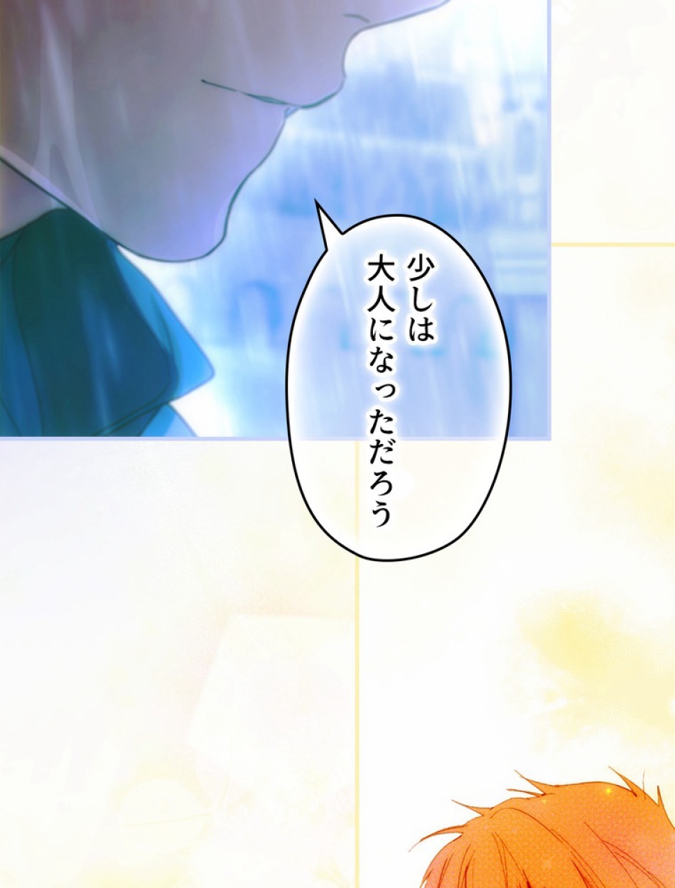 ある継母のメルヘン 第114話 - Trang 69
