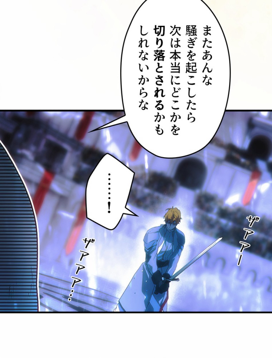ある継母のメルヘン 第114話 - Trang 71