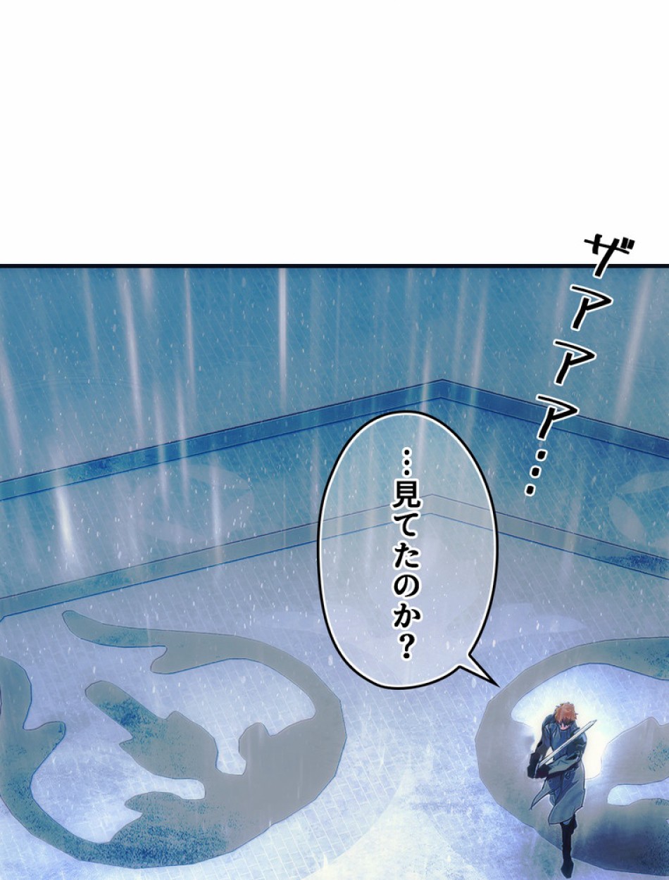 ある継母のメルヘン 第114話 - Trang 72