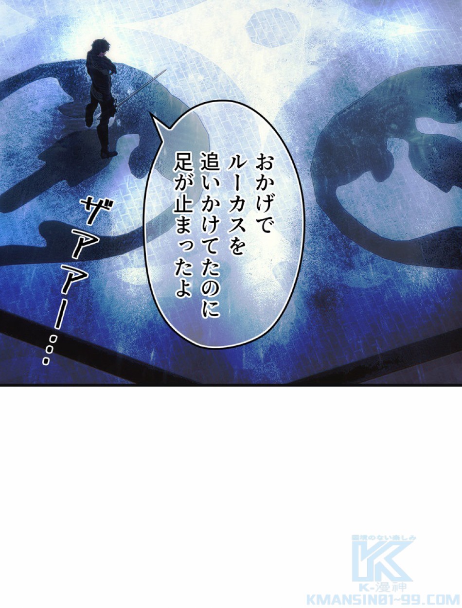 ある継母のメルヘン 第114話 - Trang 73