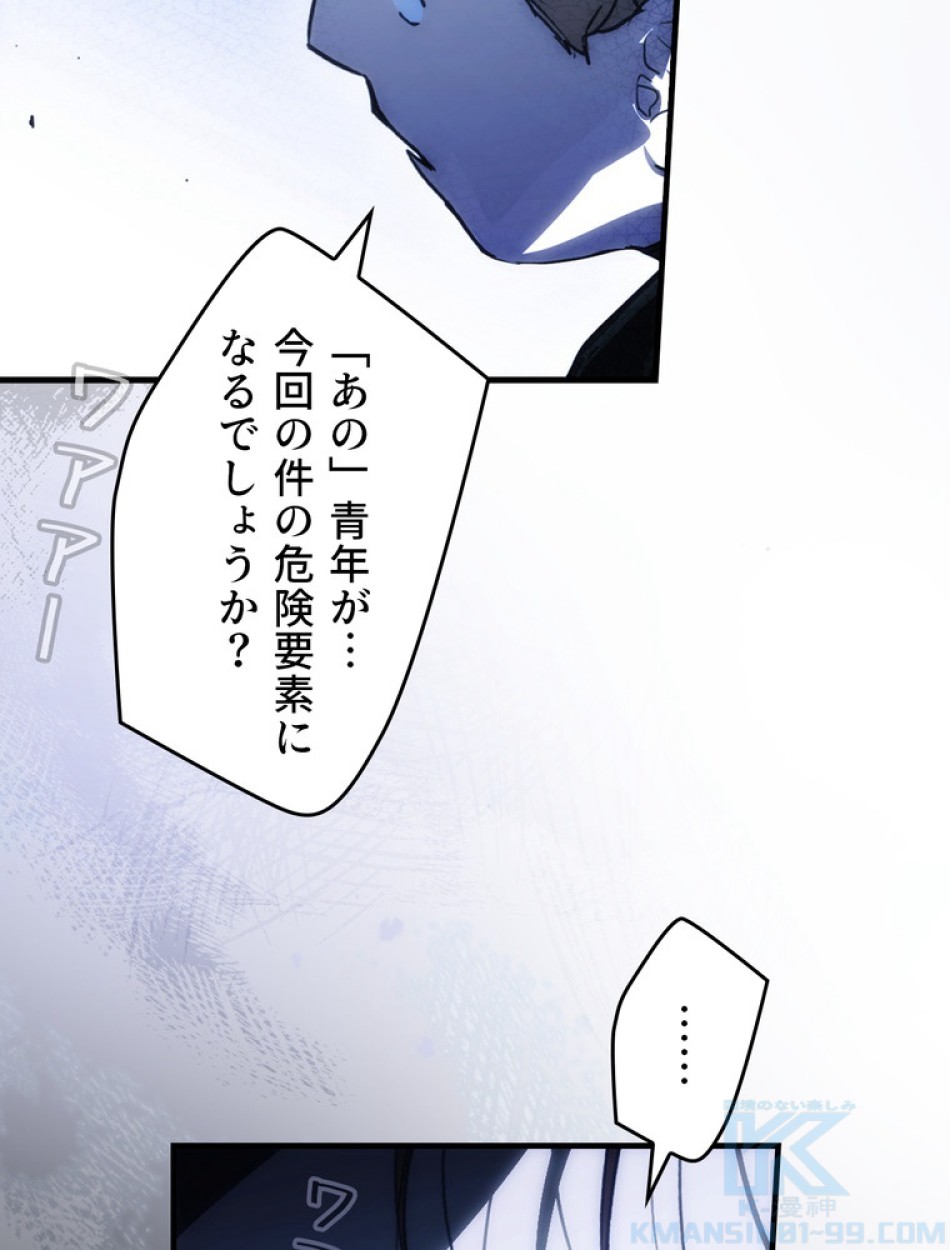 ある継母のメルヘン 第114話 - Trang 79