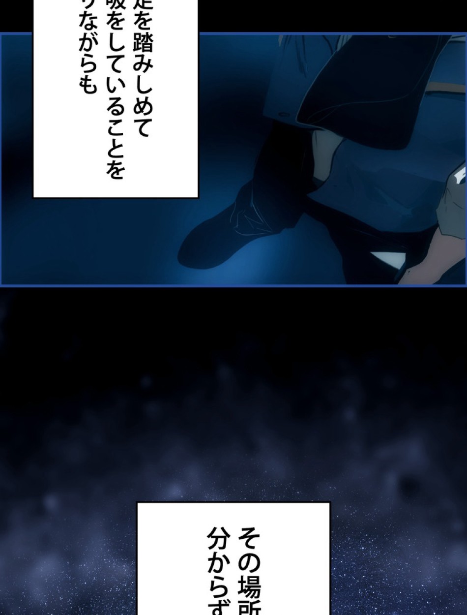 ある継母のメルヘン 第114話 - Trang 8