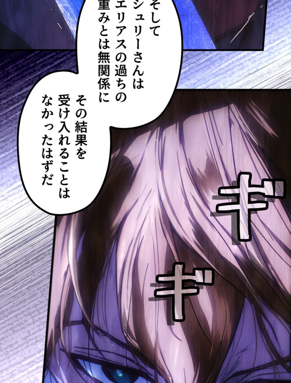 ある継母のメルヘン 第114話 - Trang 93