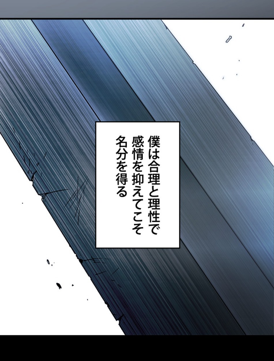 ある継母のメルヘン 第115話 - Trang 105