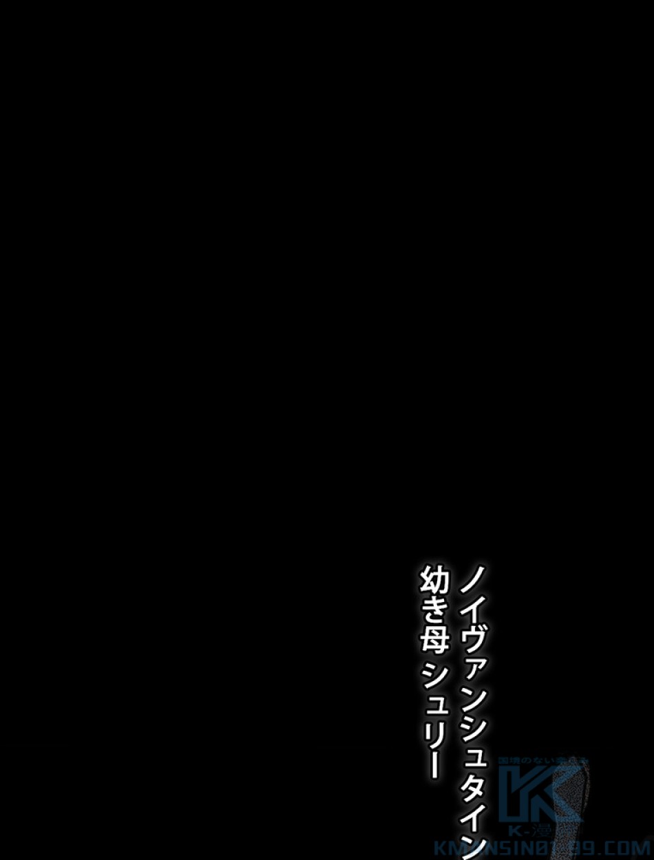 ある継母のメルヘン 第115話 - Trang 106