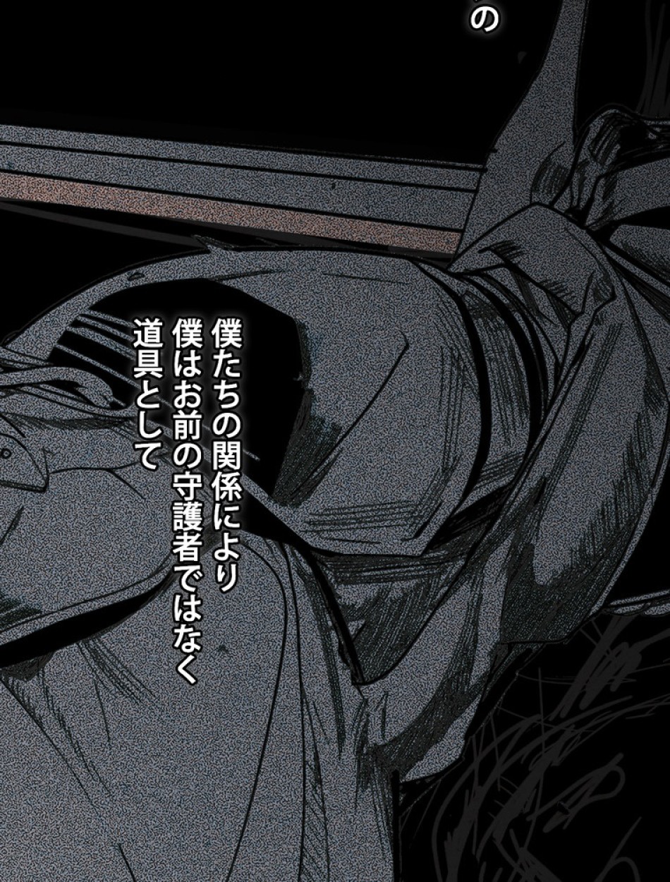 ある継母のメルヘン 第115話 - Trang 107