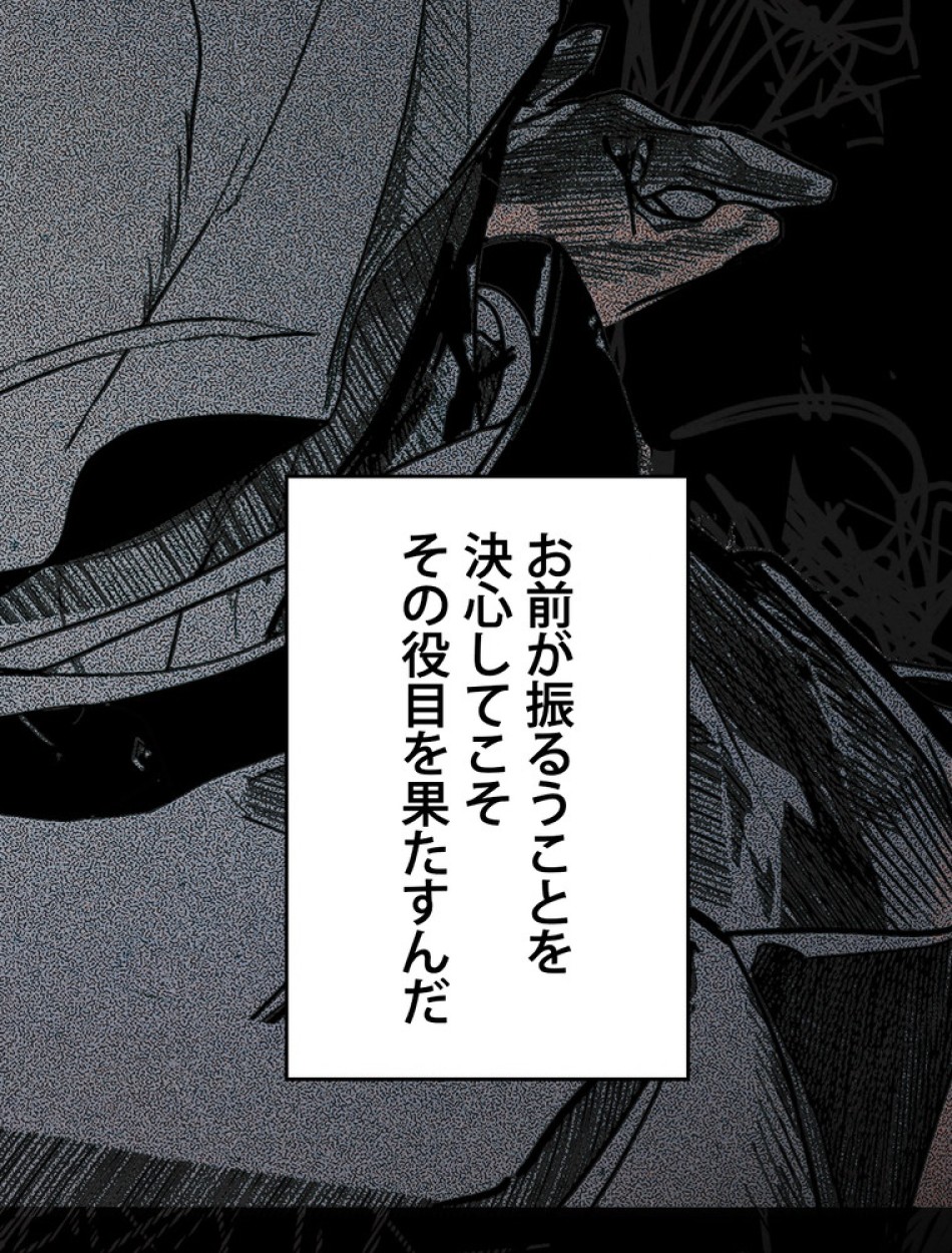 ある継母のメルヘン 第115話 - Trang 108