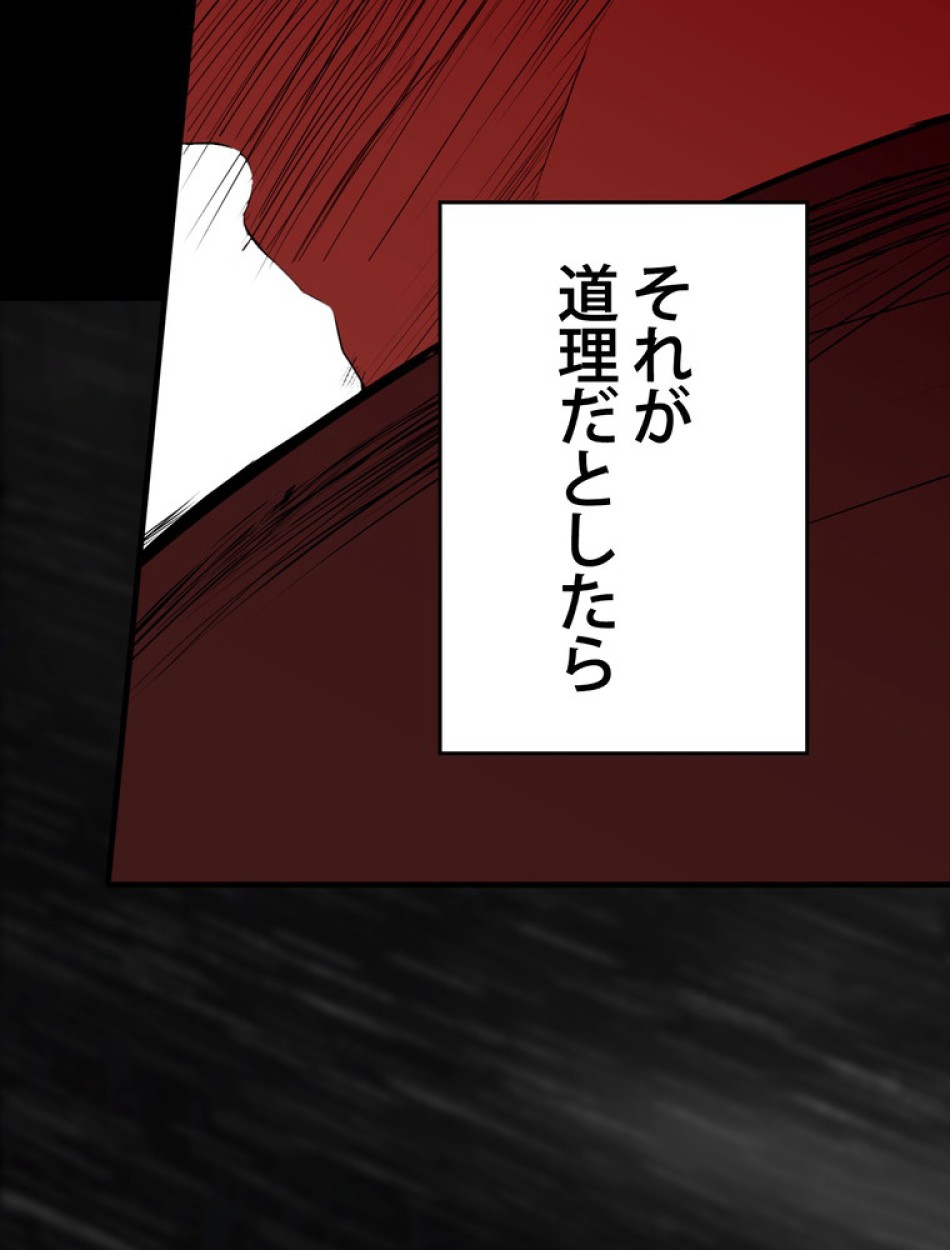 ある継母のメルヘン 第115話 - Trang 111