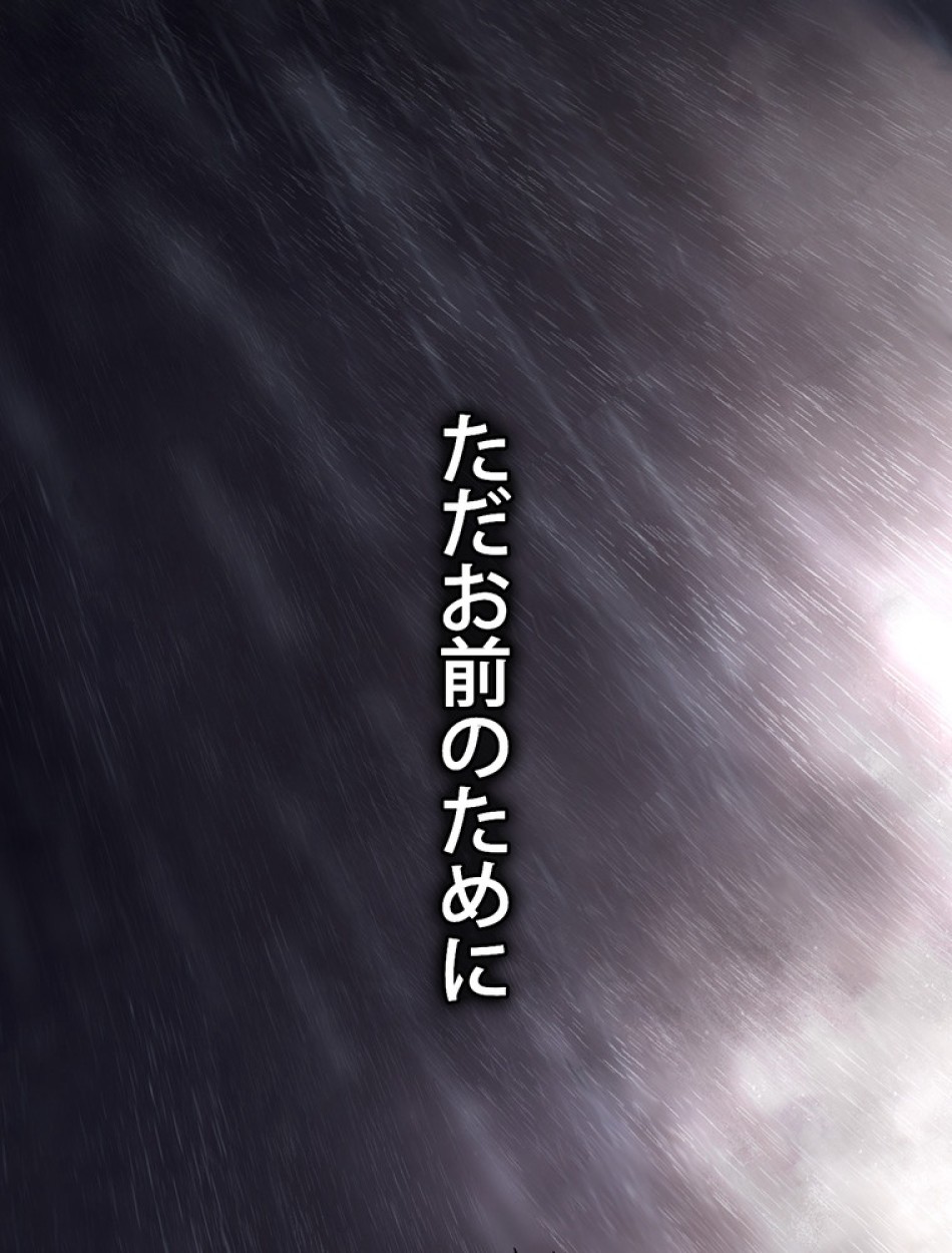 ある継母のメルヘン 第115話 - Trang 114