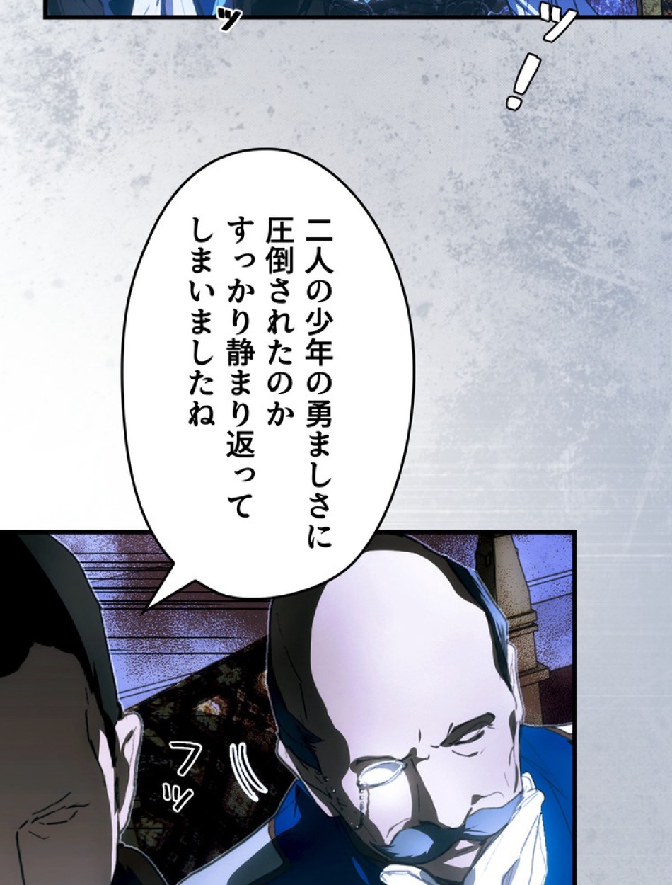 ある継母のメルヘン 第115話 - Trang 120