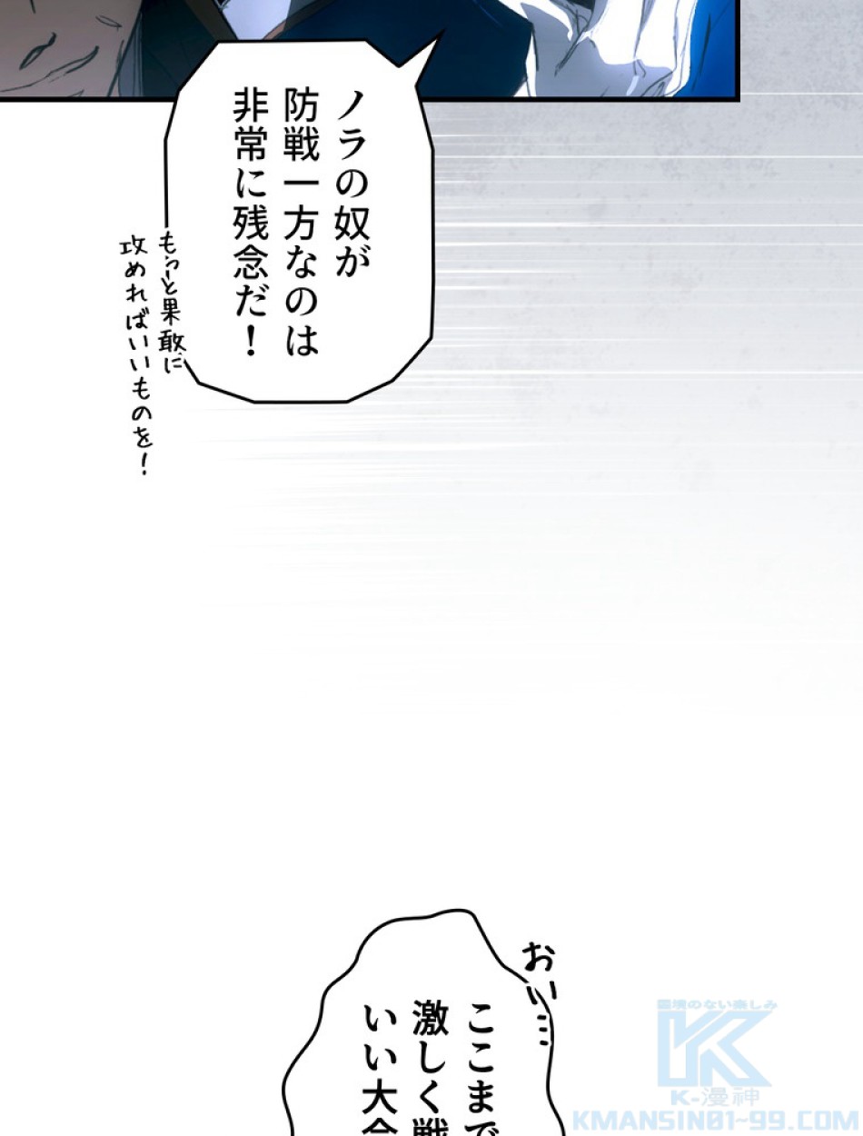 ある継母のメルヘン 第115話 - Trang 121