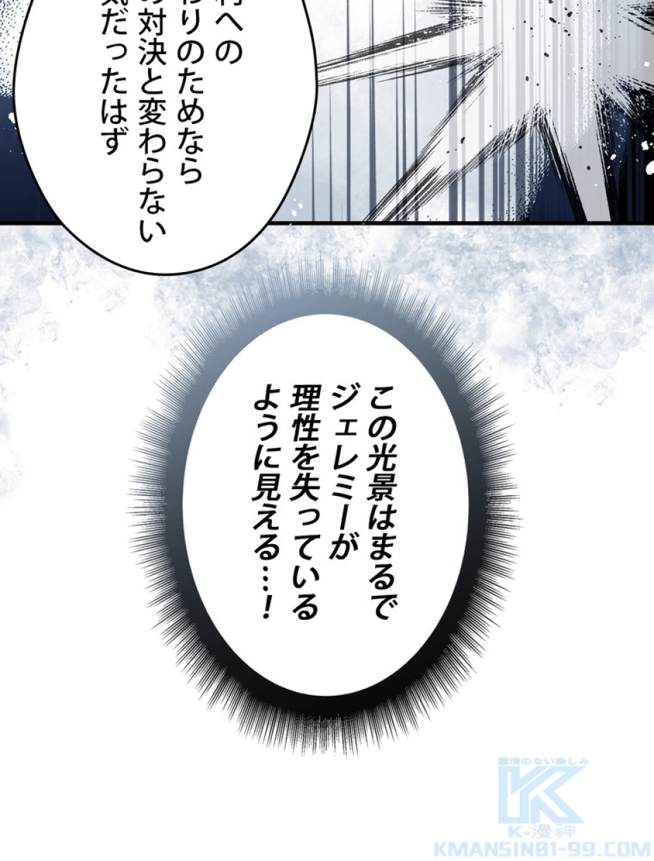 ある継母のメルヘン 第115話 - Trang 124
