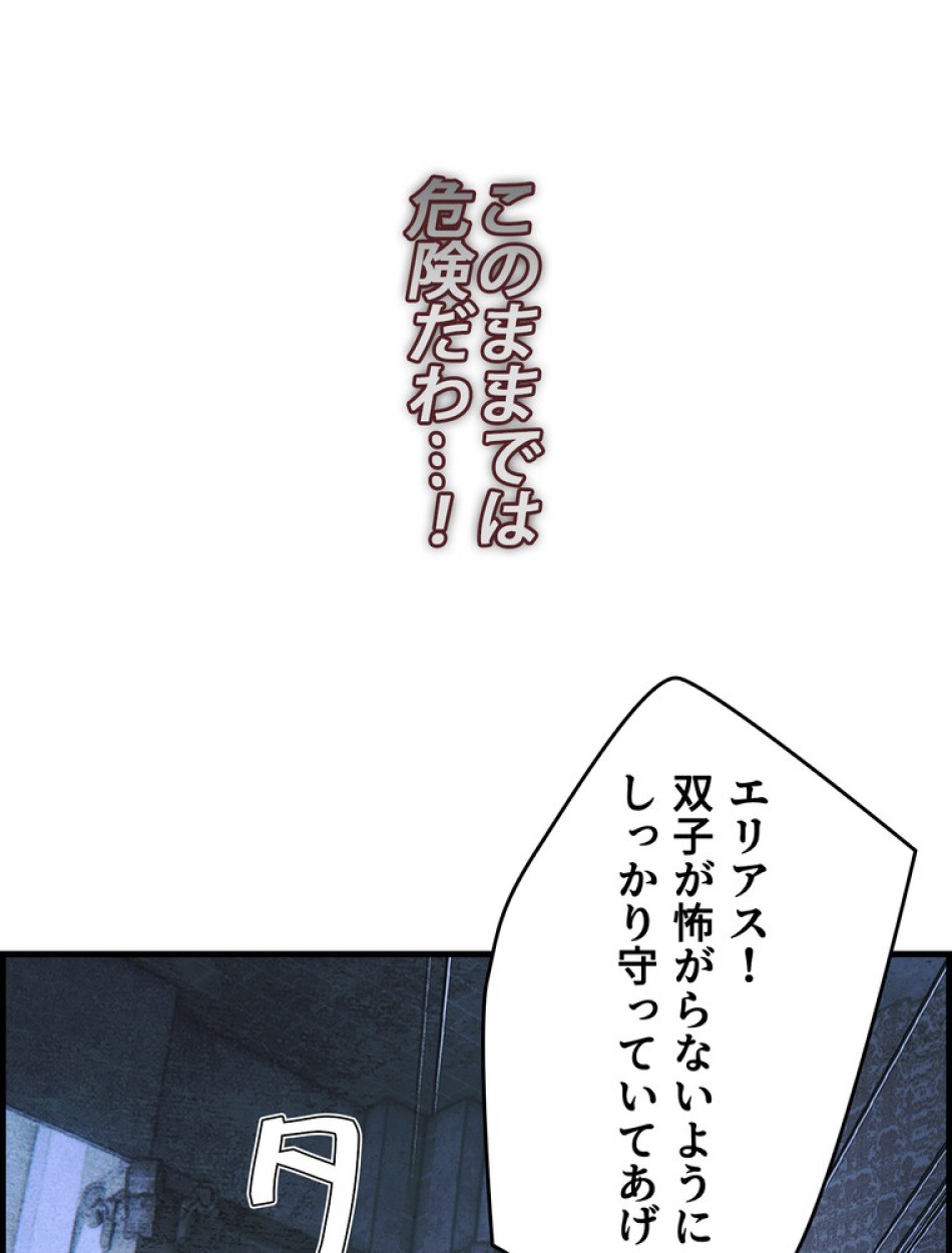 ある継母のメルヘン 第115話 - Trang 125
