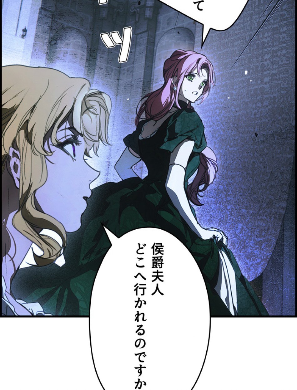 ある継母のメルヘン 第115話 - Trang 126
