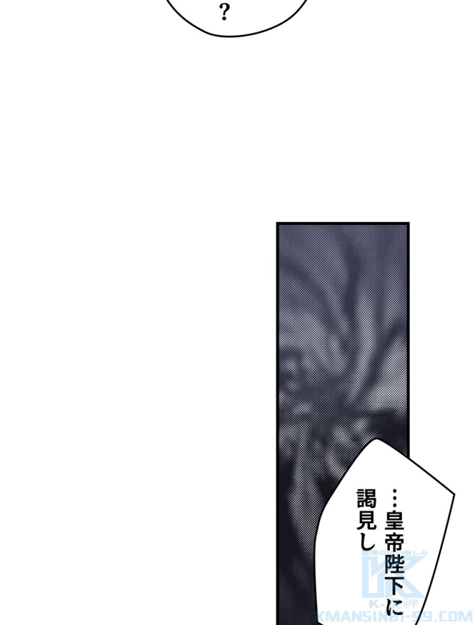 ある継母のメルヘン 第115話 - Trang 127