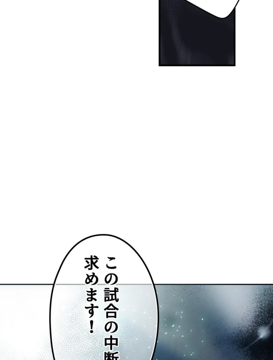 ある継母のメルヘン 第115話 - Trang 128
