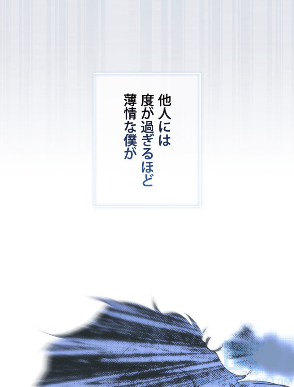 ある継母のメルヘン 第115話 - Trang 13