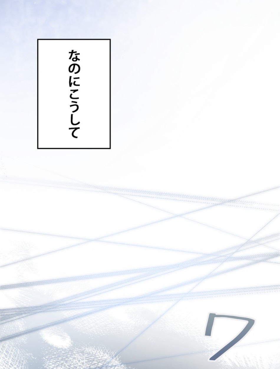 ある継母のメルヘン 第115話 - Trang 23