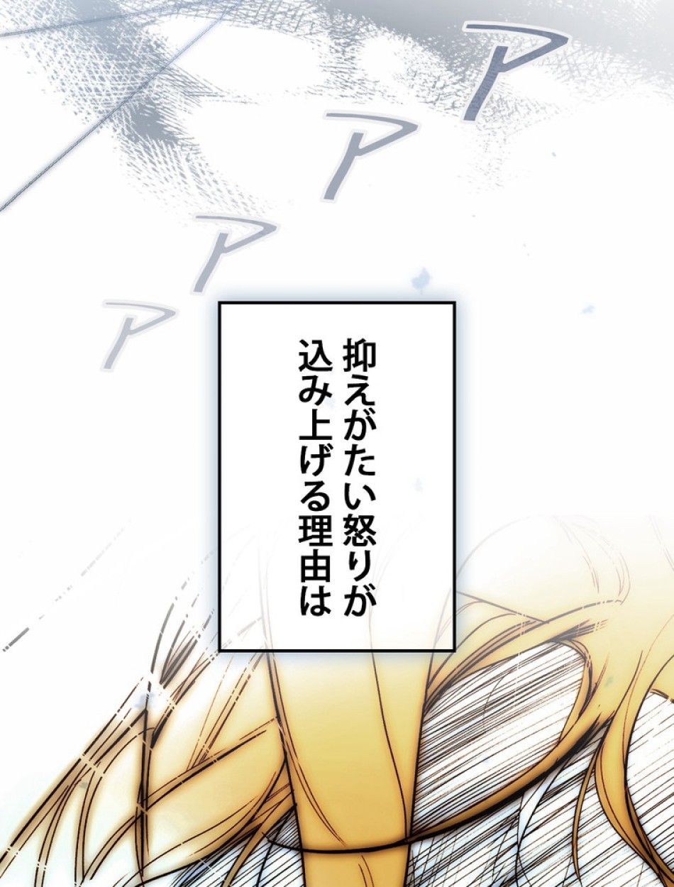 ある継母のメルヘン 第115話 - Trang 24