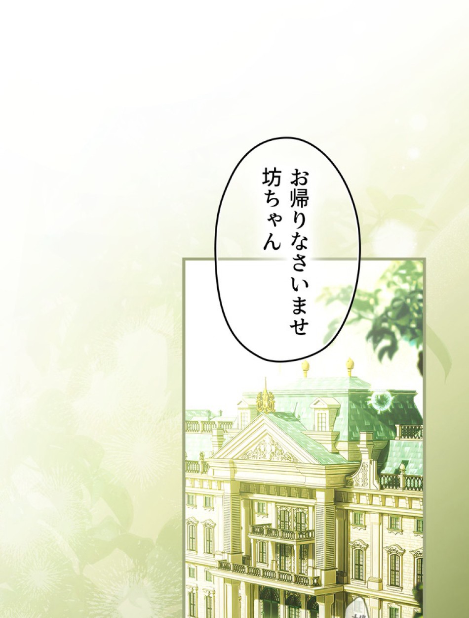 ある継母のメルヘン 第115話 - Trang 32