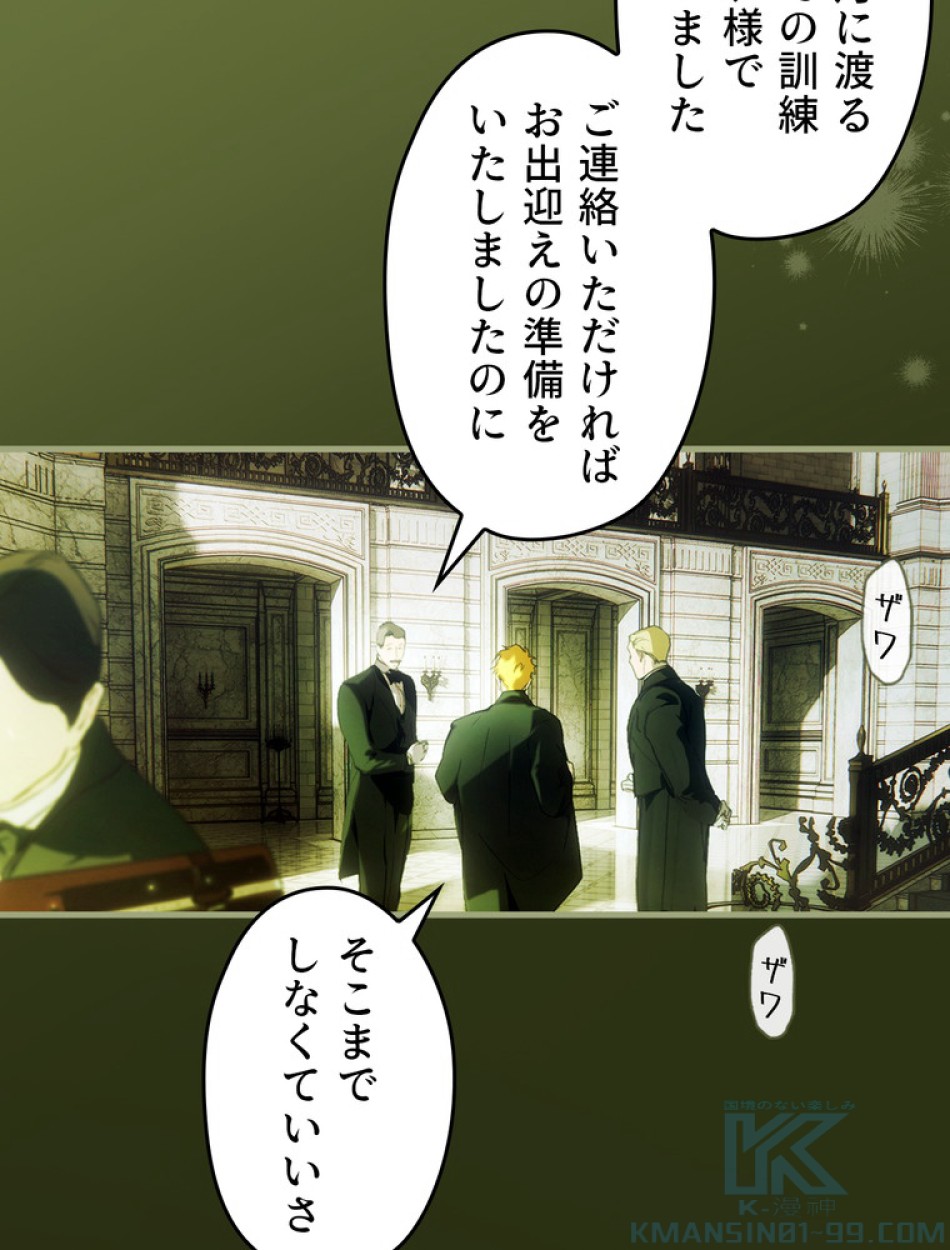 ある継母のメルヘン 第115話 - Trang 34