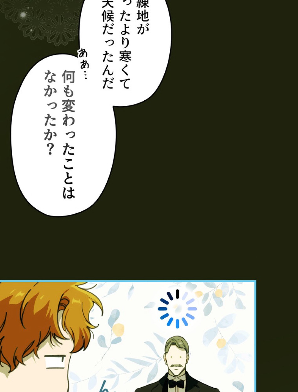 ある継母のメルヘン 第115話 - Trang 36