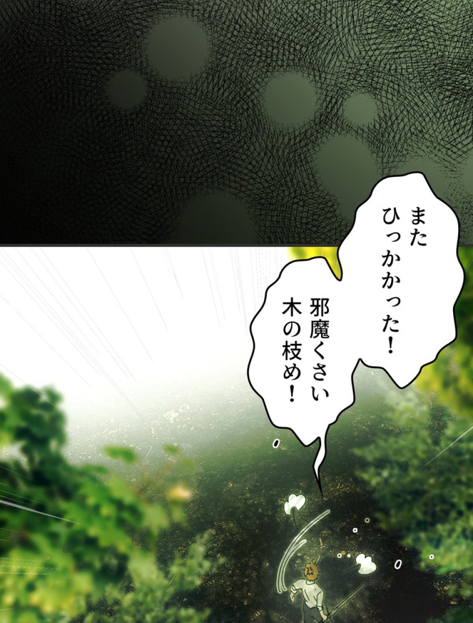 ある継母のメルヘン 第115話 - Trang 57