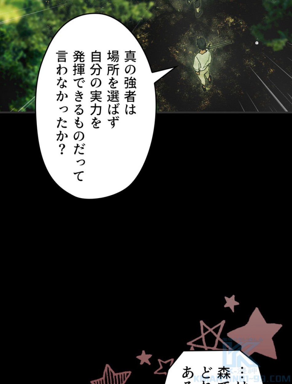 ある継母のメルヘン 第115話 - Trang 58