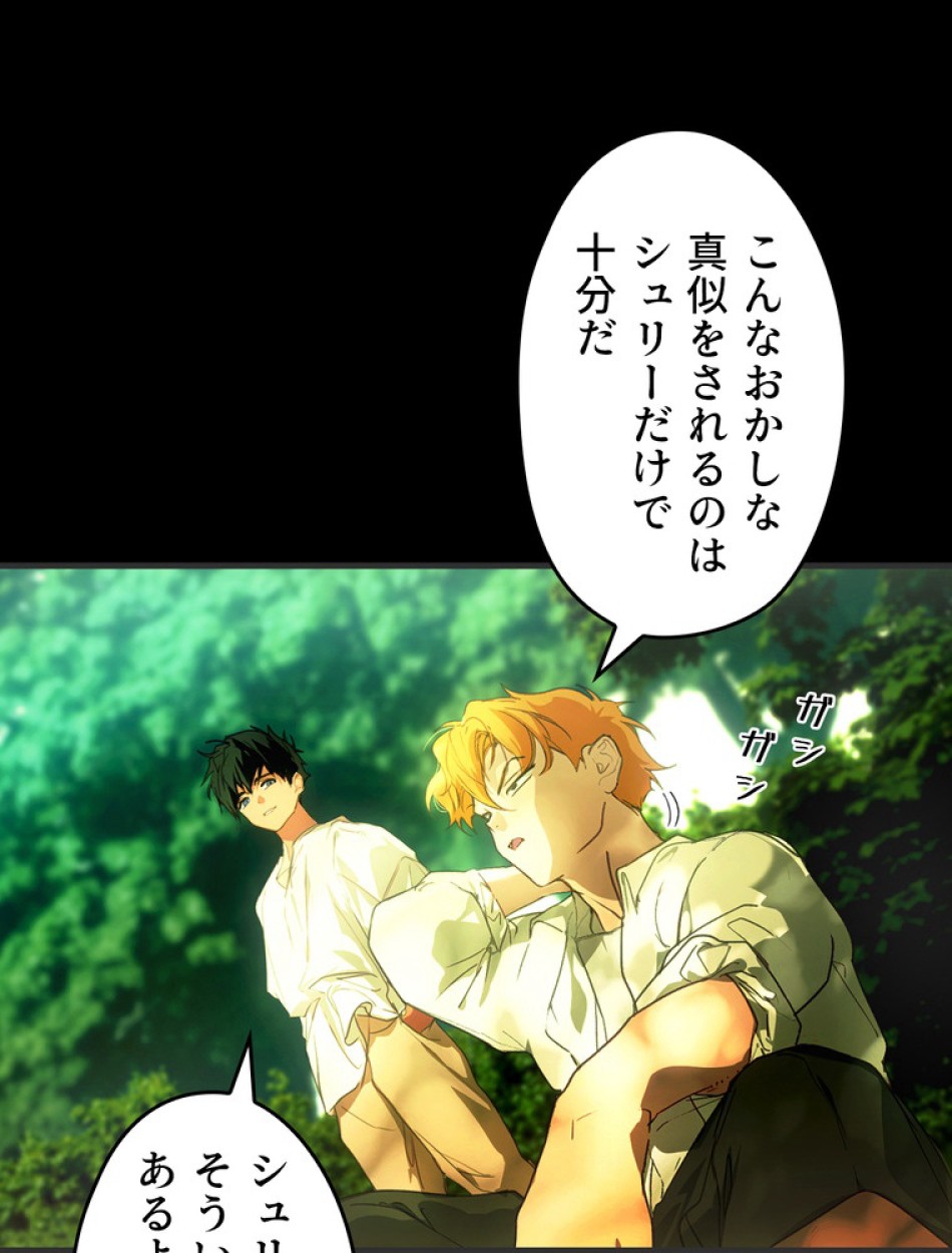 ある継母のメルヘン 第115話 - Trang 63