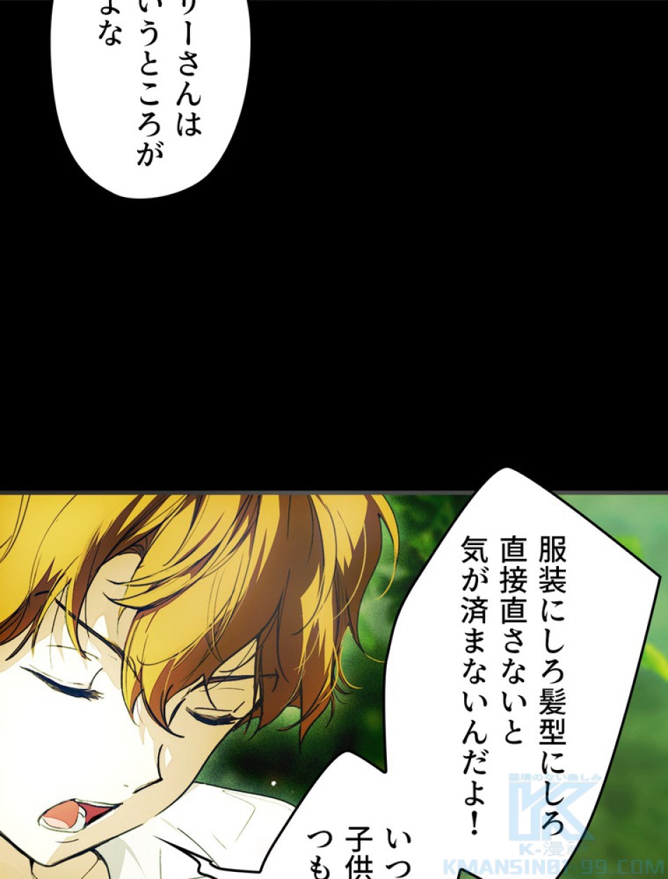 ある継母のメルヘン 第115話 - Trang 64