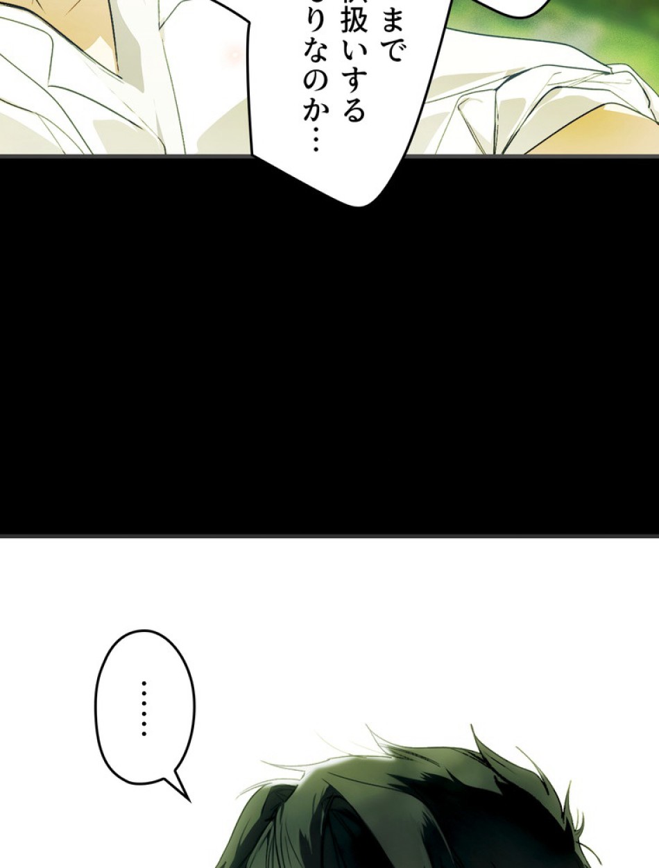 ある継母のメルヘン 第115話 - Trang 65